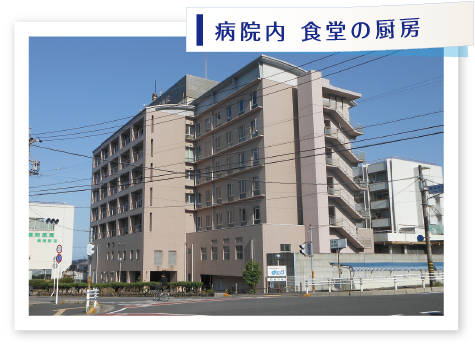 病院内 食堂の厨房